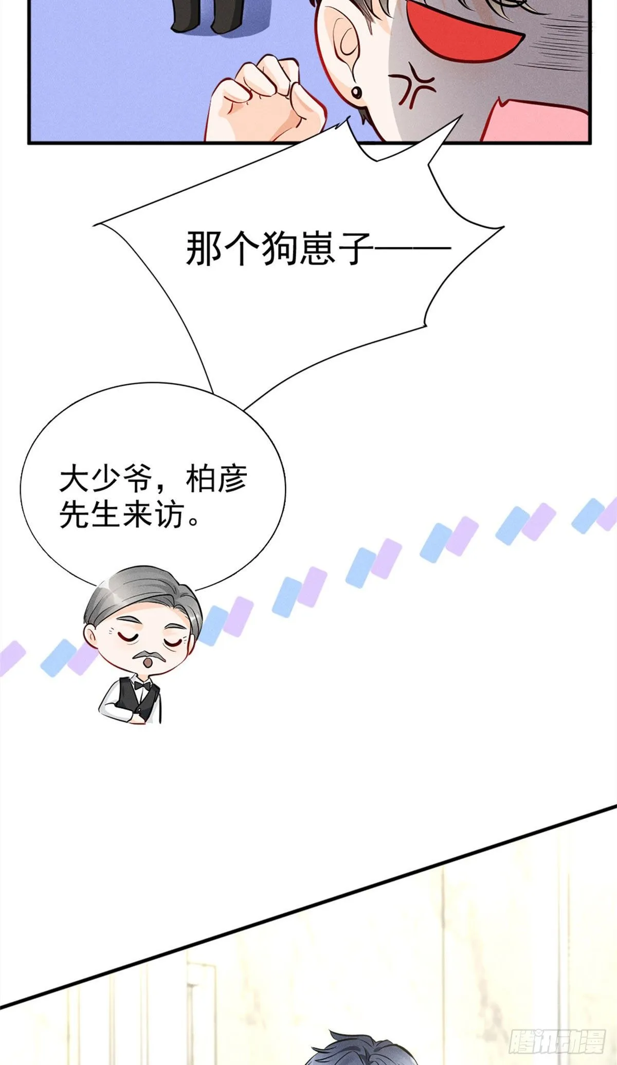 19 这女人我势在必得 第36页