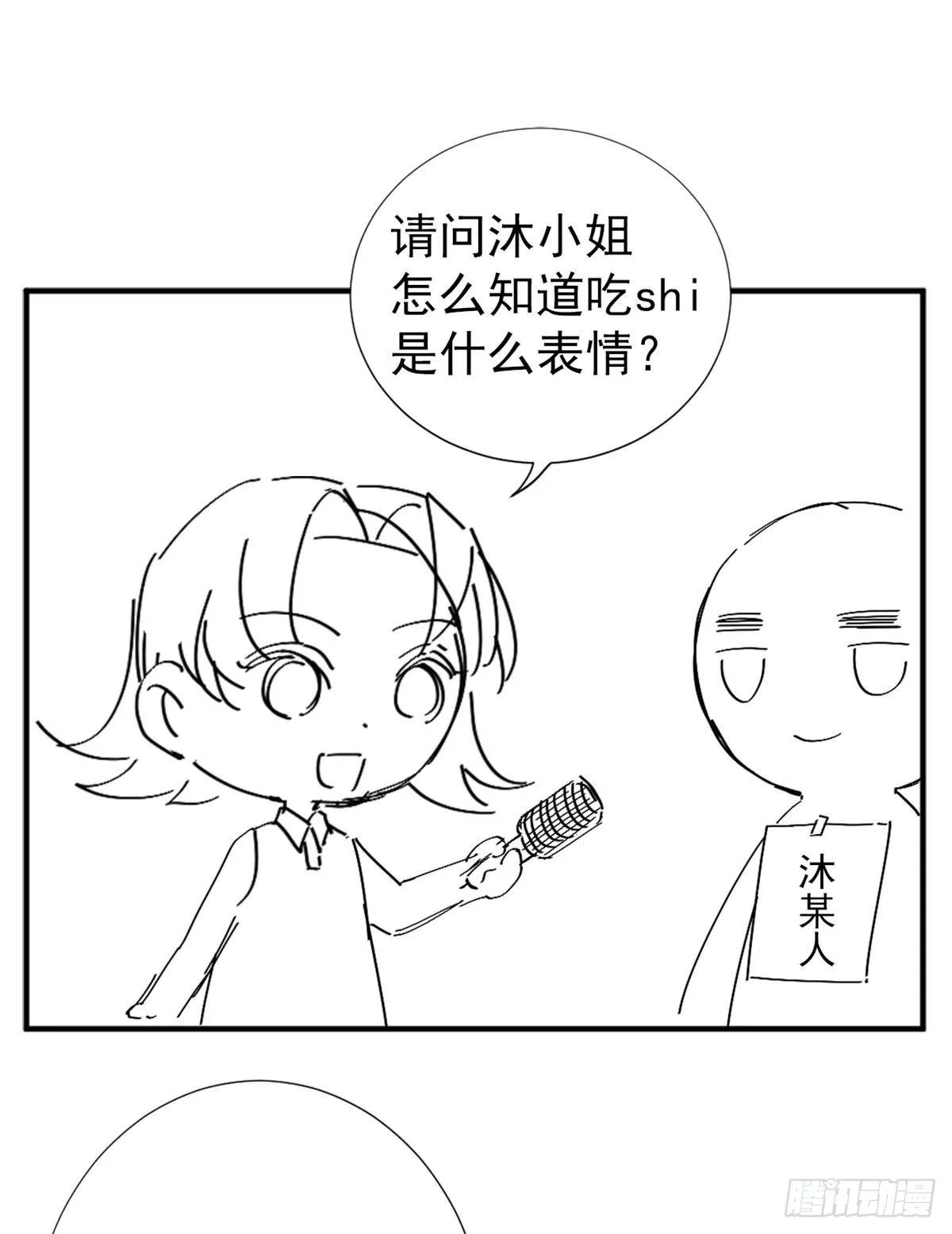 19 这女人我势在必得 第38页