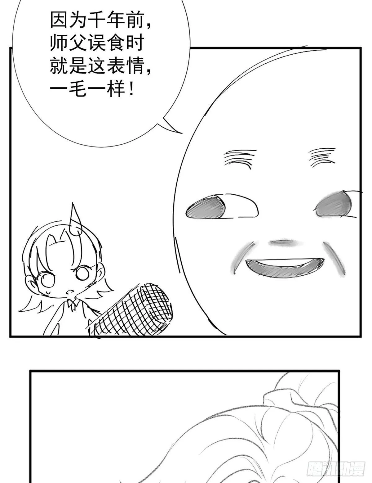 19 这女人我势在必得 第39页