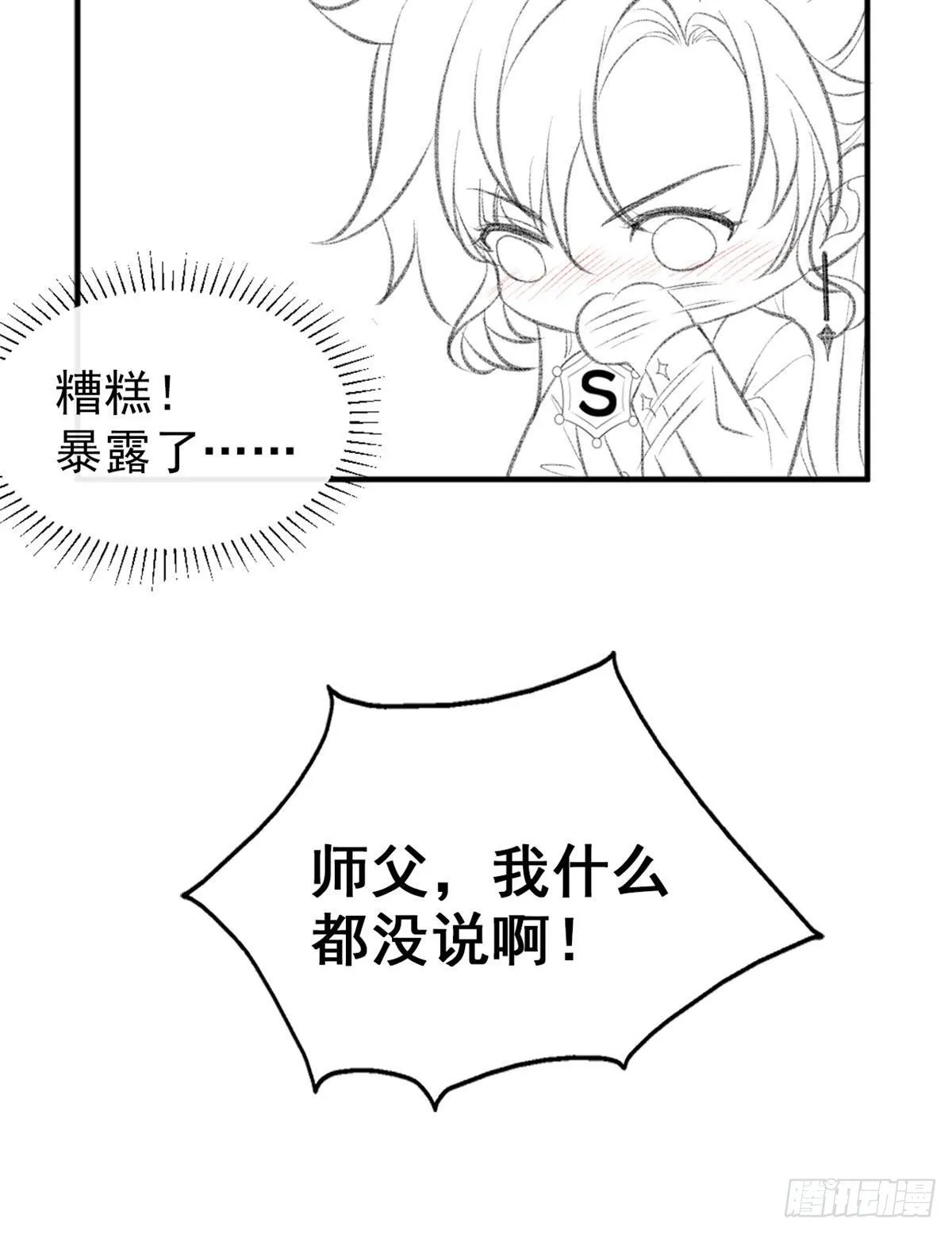 19 这女人我势在必得 第40页