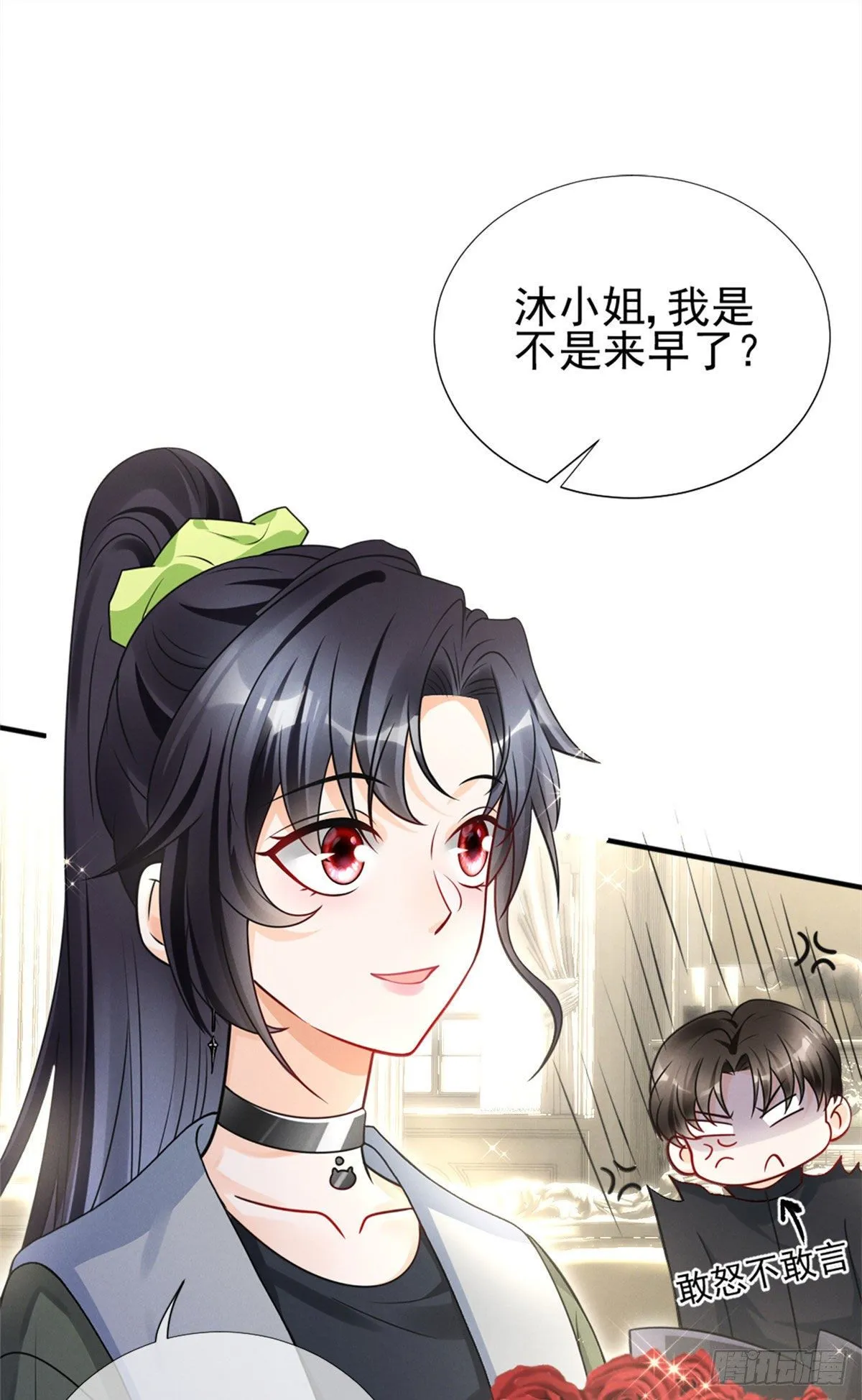 20 给你上位的机会 第6页
