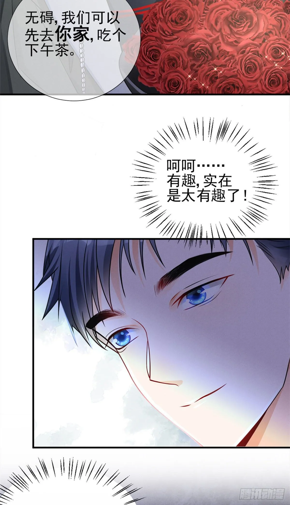 20 给你上位的机会 第7页