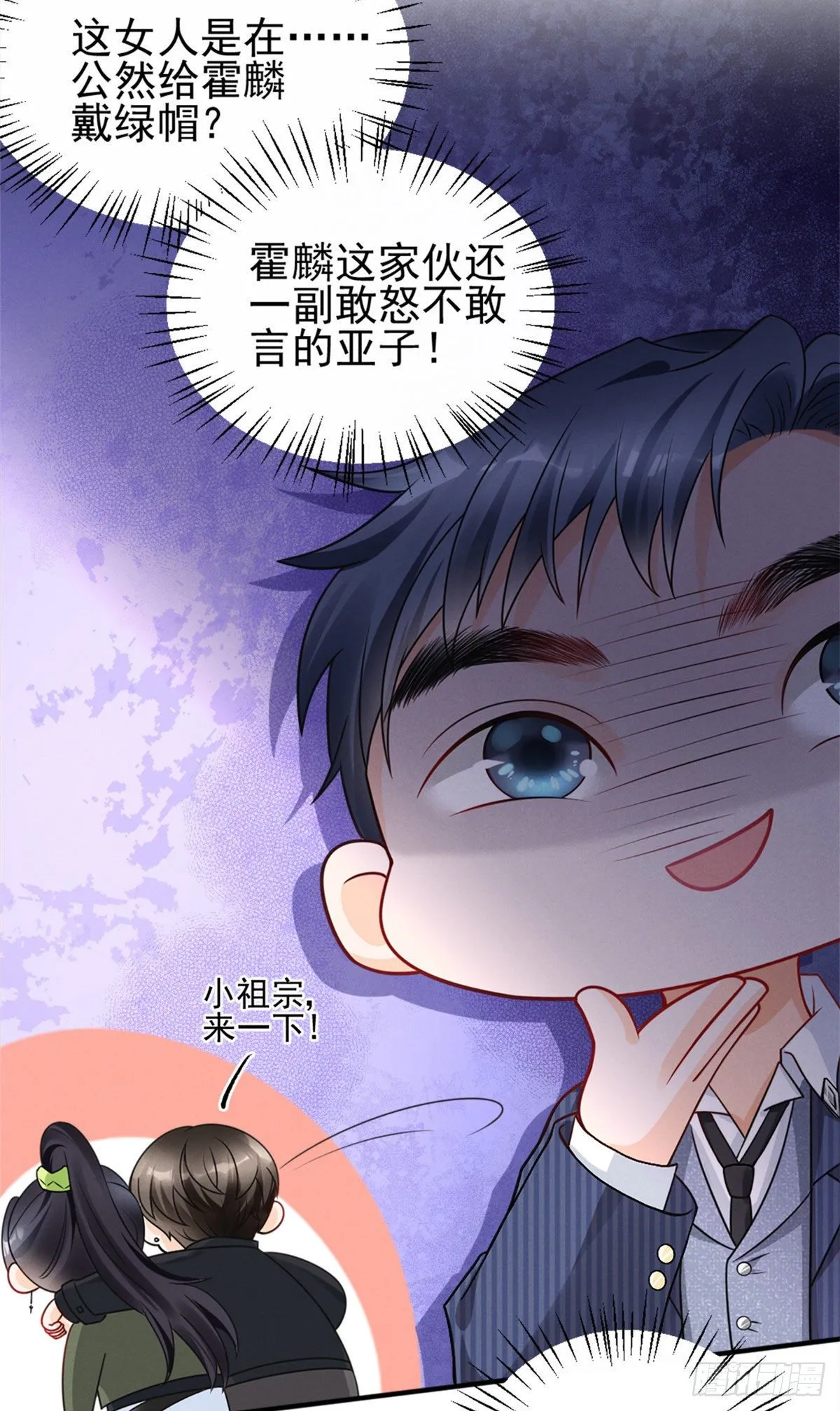 20 给你上位的机会 第8页