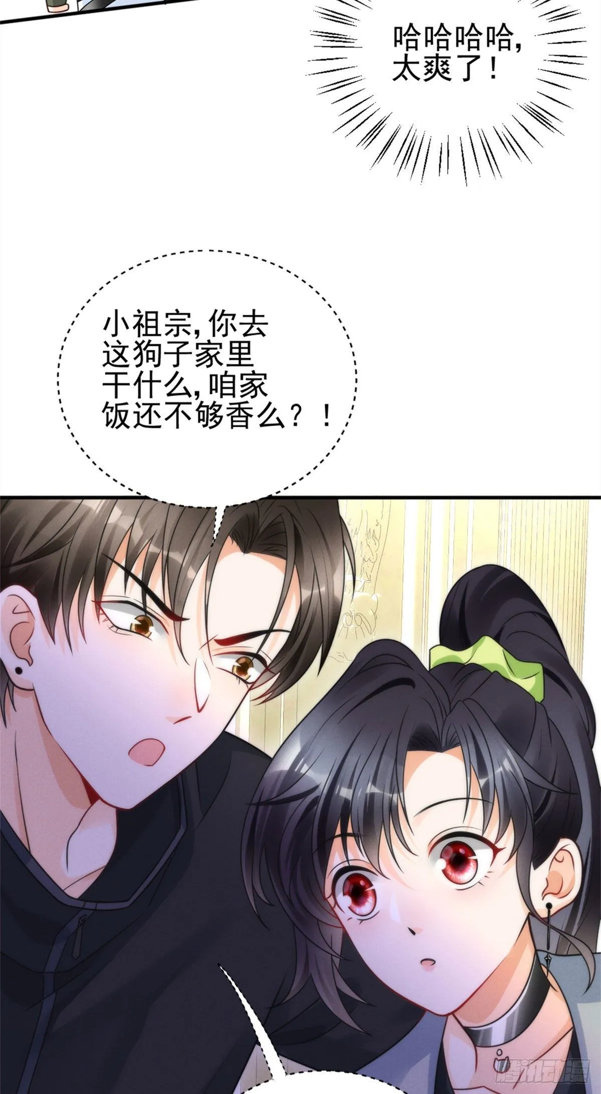 20 给你上位的机会 第9页