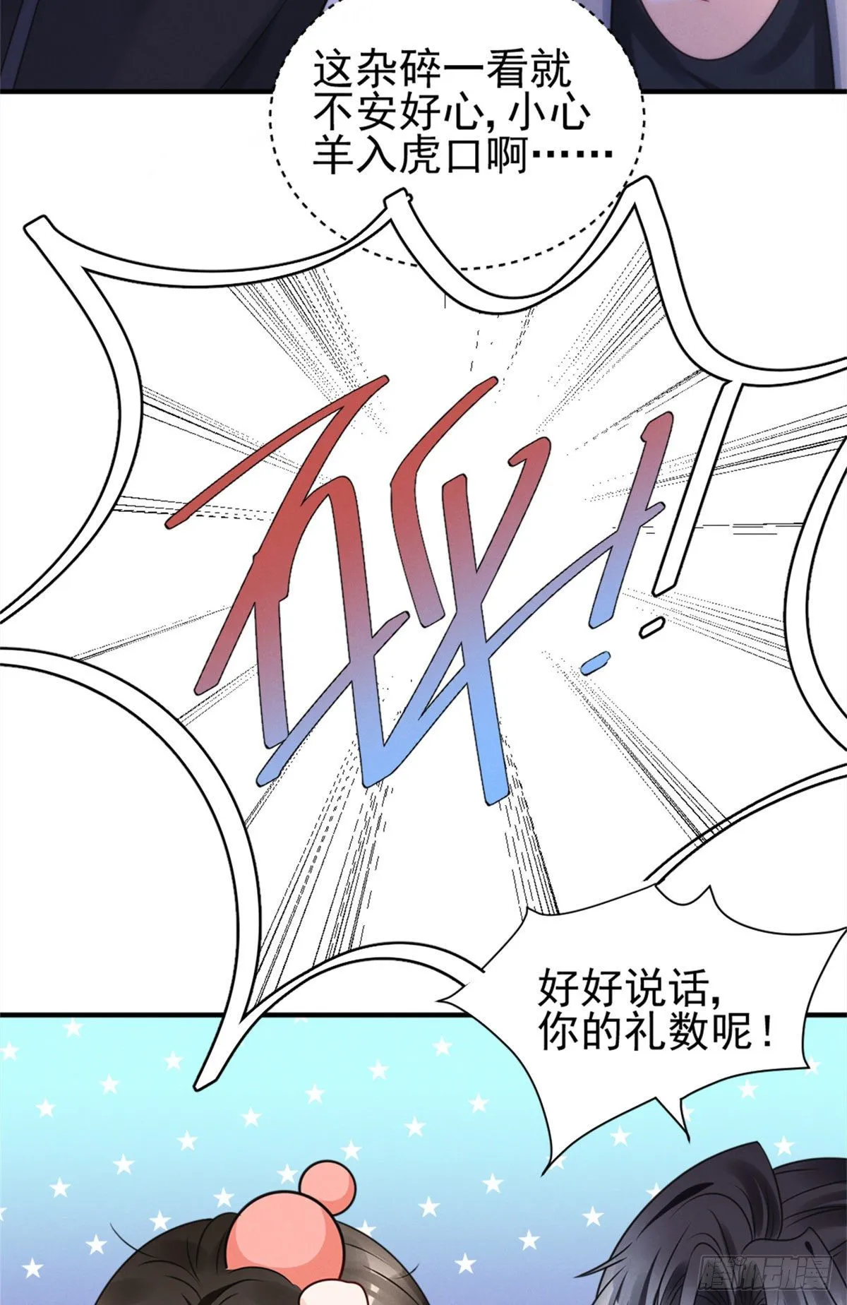 20 给你上位的机会 第10页
