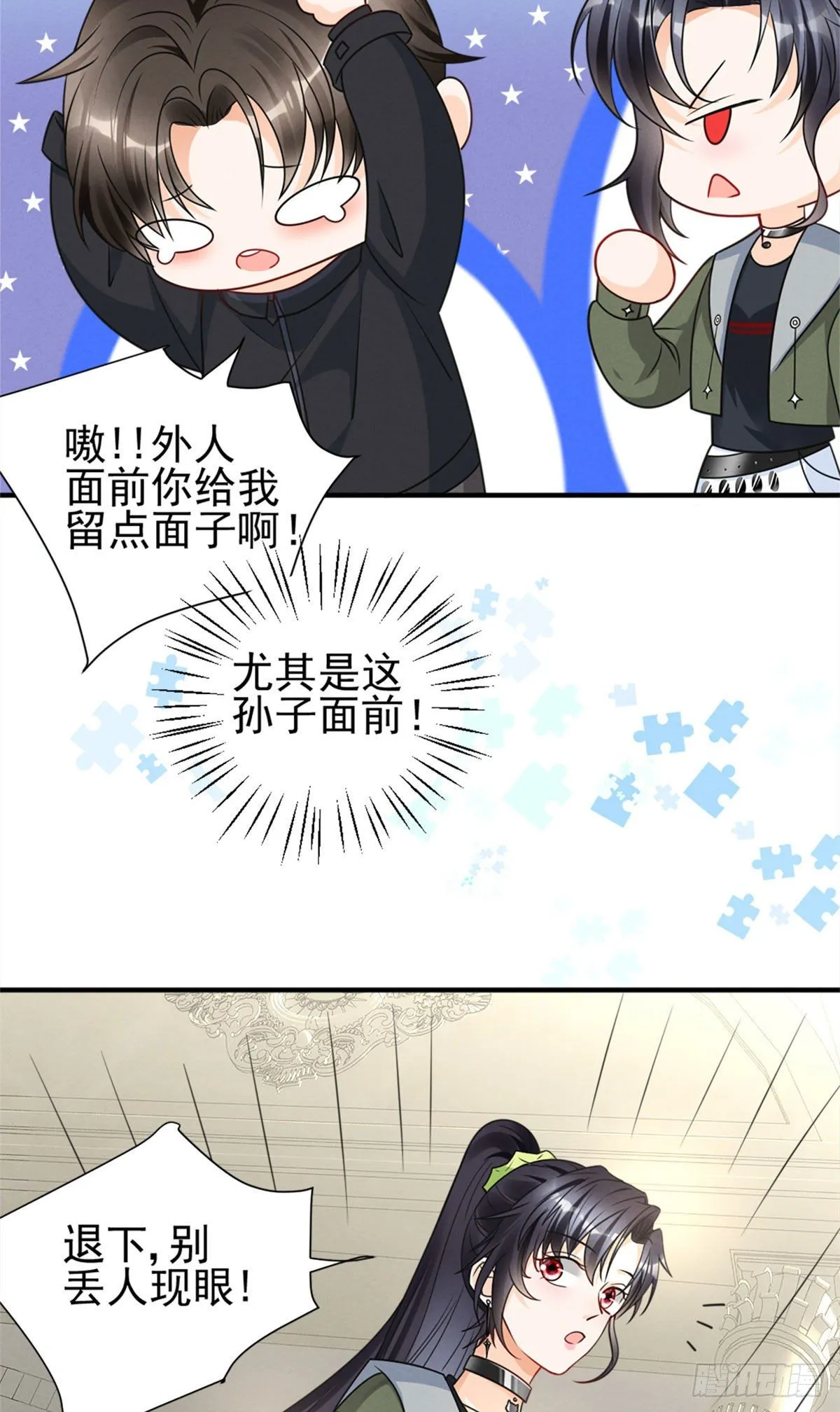 20 给你上位的机会 第11页