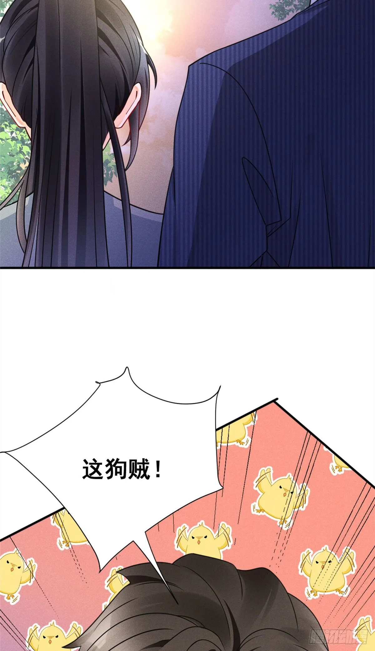 20 给你上位的机会 第15页