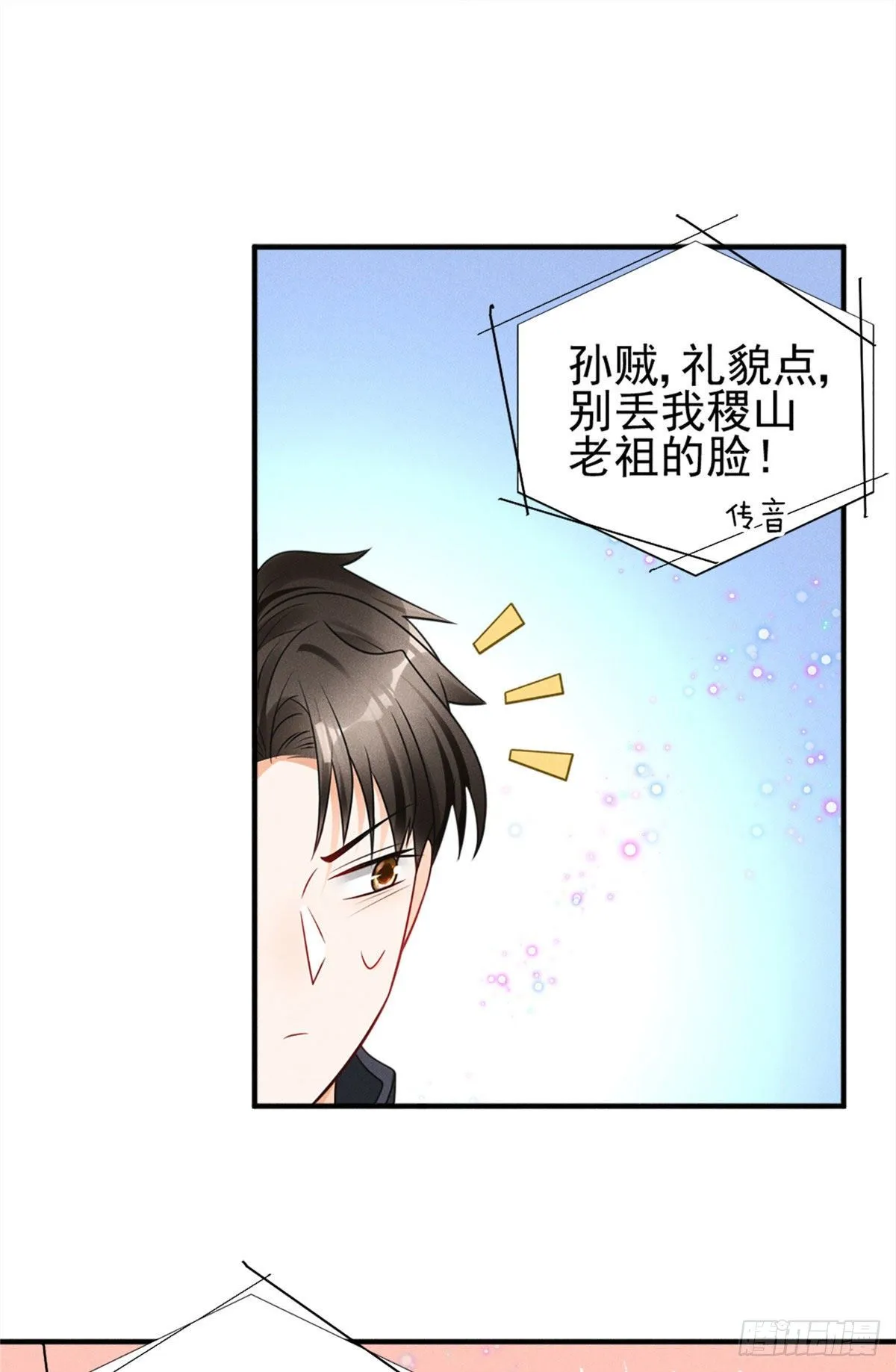 20 给你上位的机会 第17页