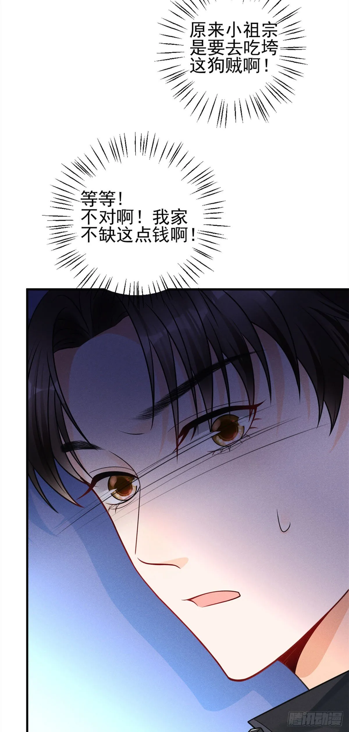 20 给你上位的机会 第19页