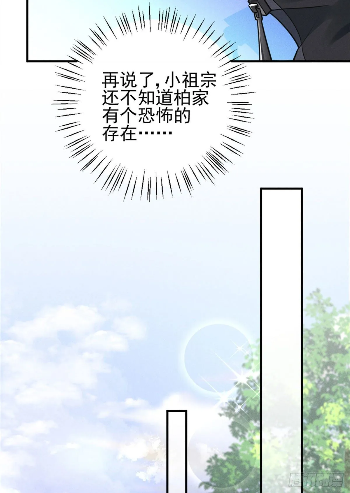 20 给你上位的机会 第20页