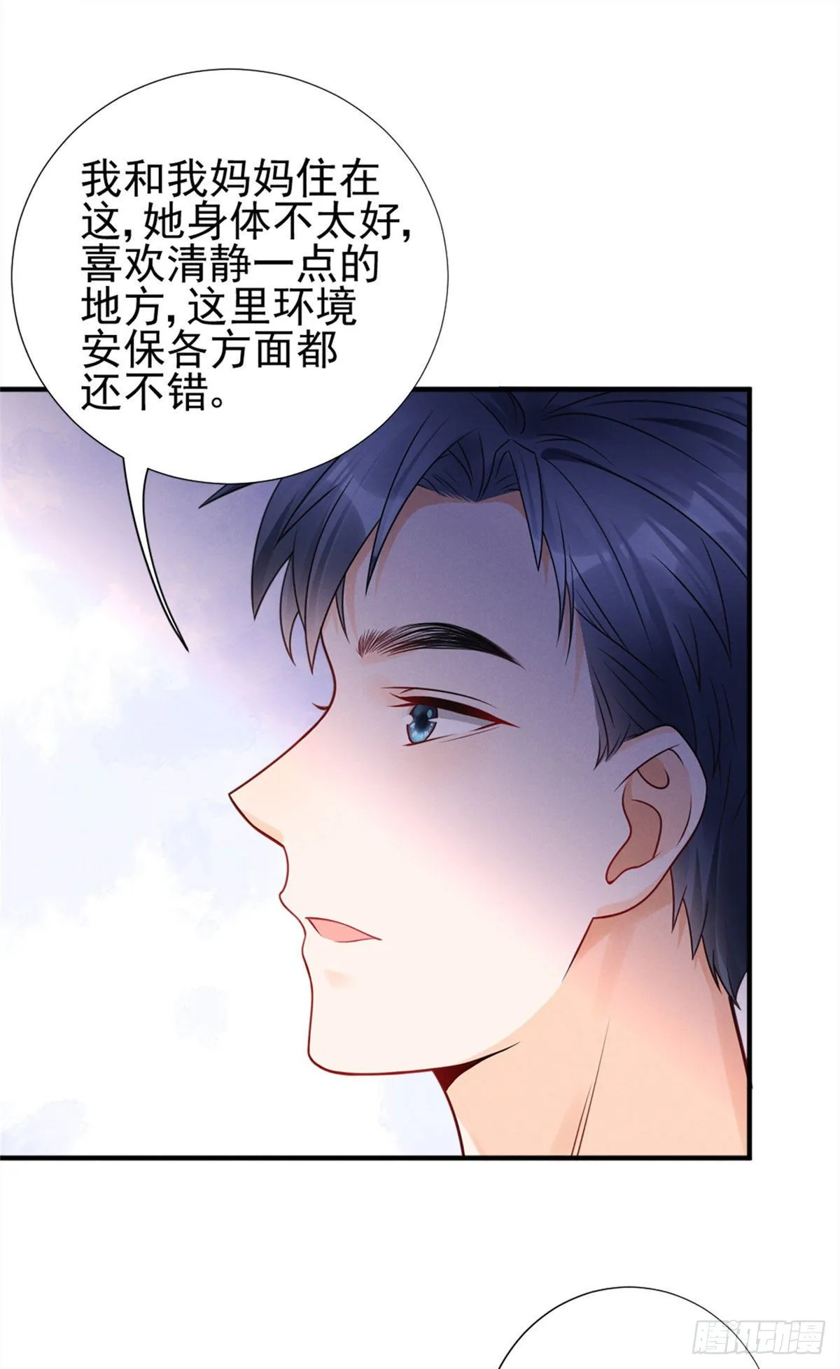 20 给你上位的机会 第24页
