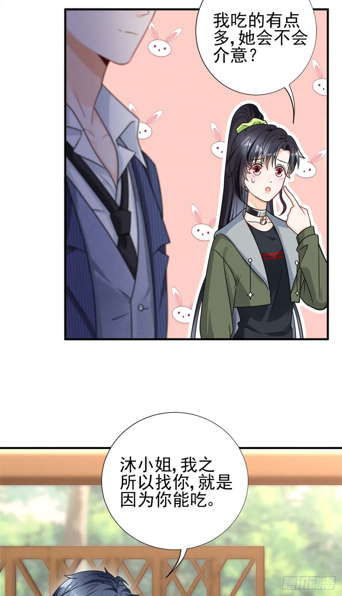 20 给你上位的机会 第25页