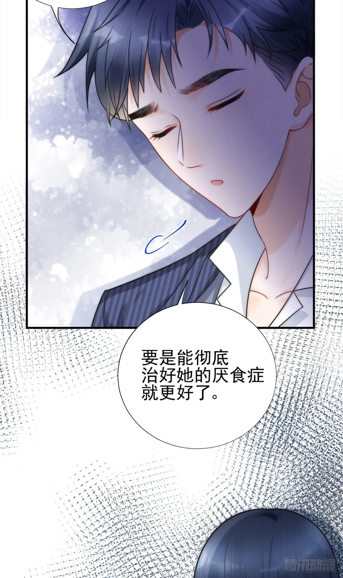 20 给你上位的机会 第27页