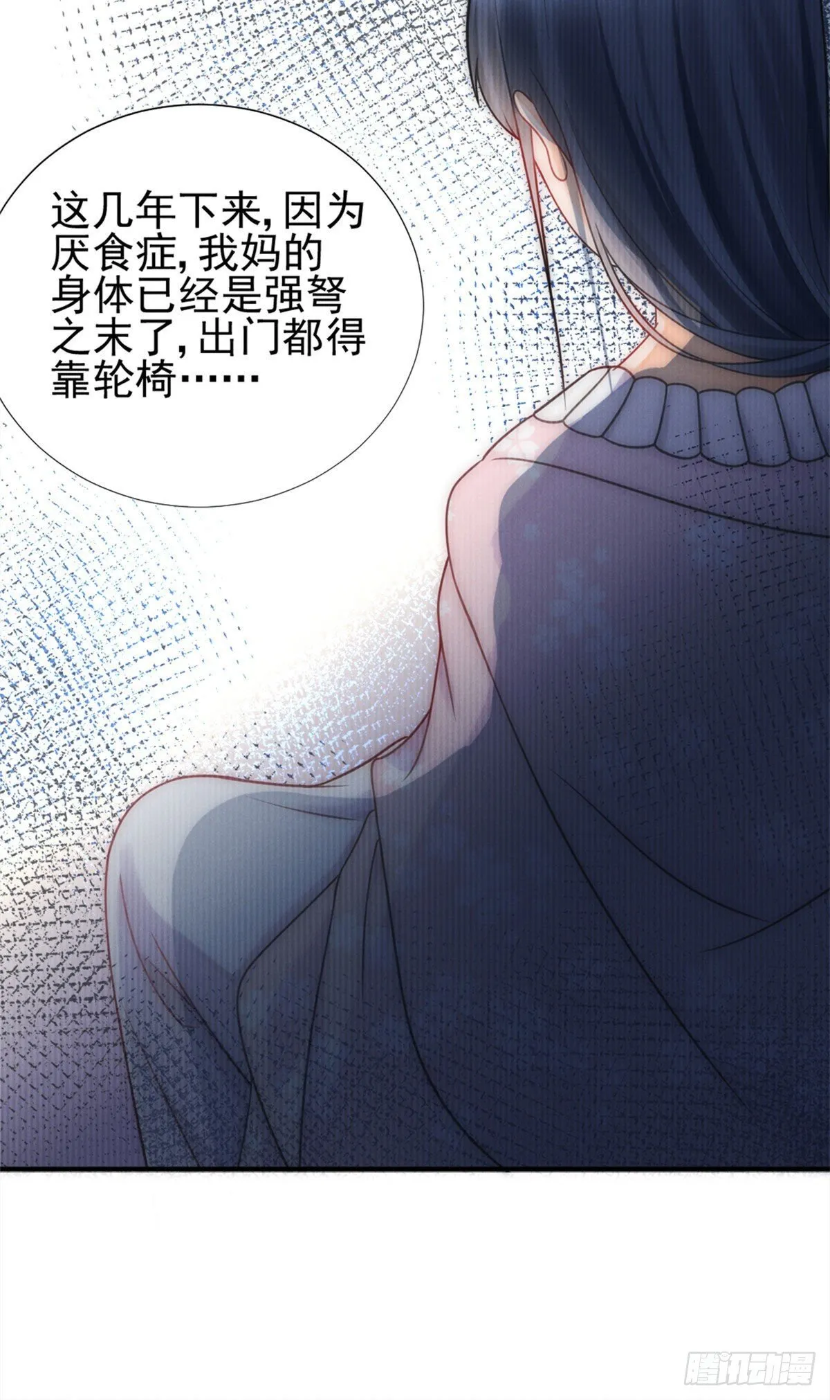 20 给你上位的机会 第28页
