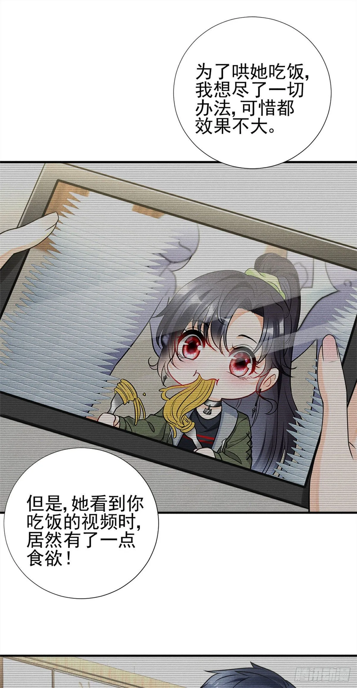 20 给你上位的机会 第29页
