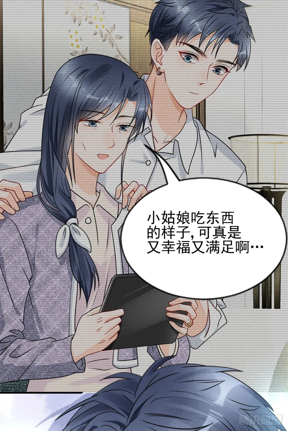 20 给你上位的机会 第30页