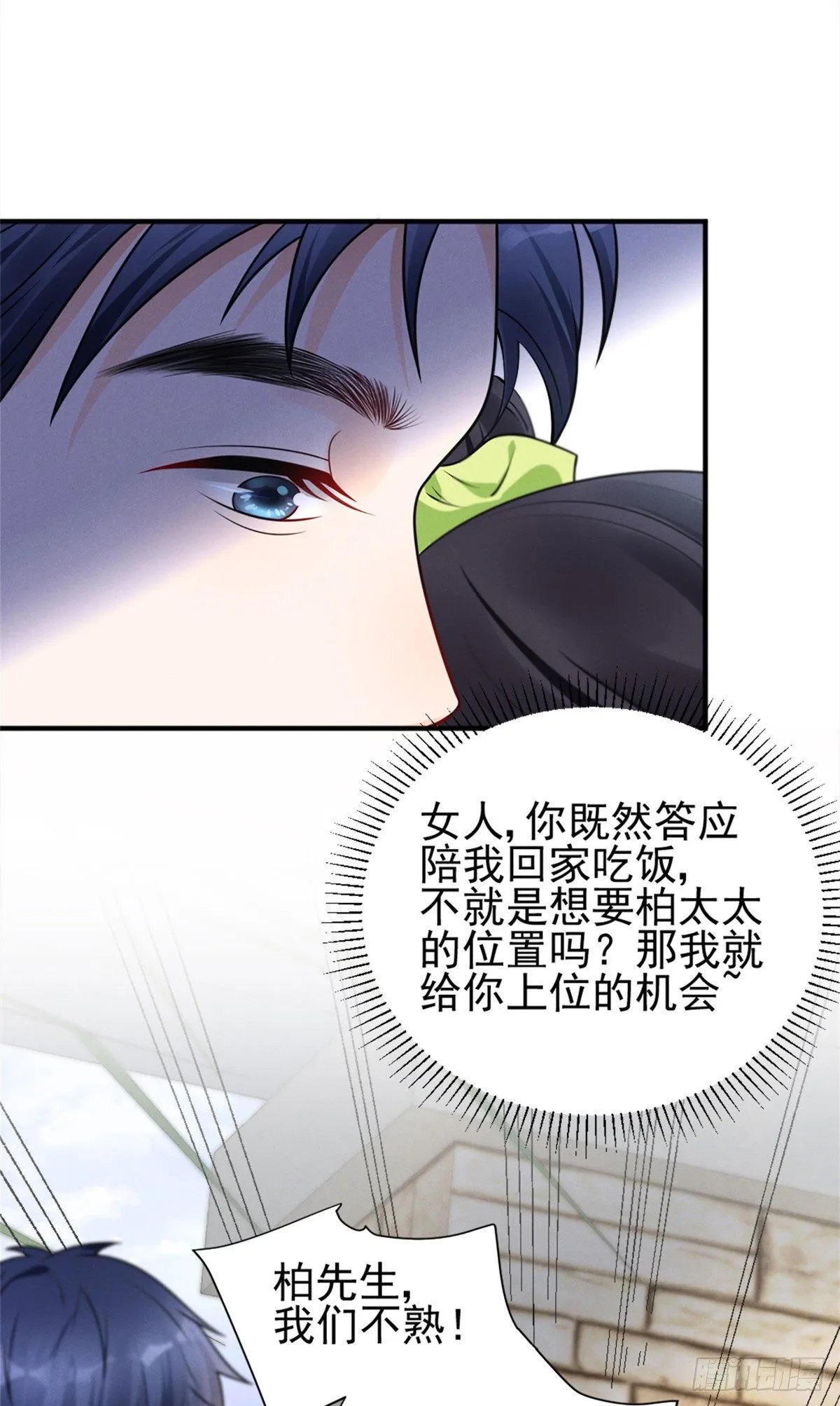 20 给你上位的机会 第34页