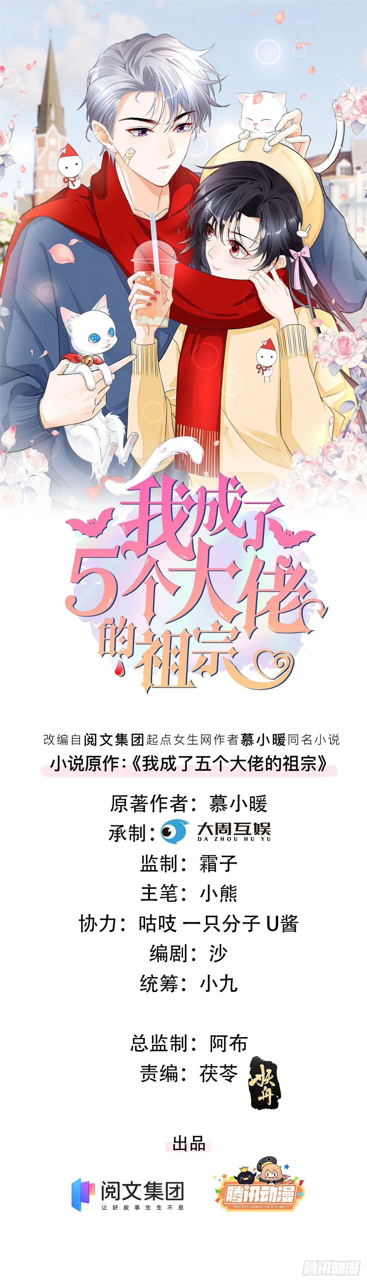 21 我什么都给你 第1页
