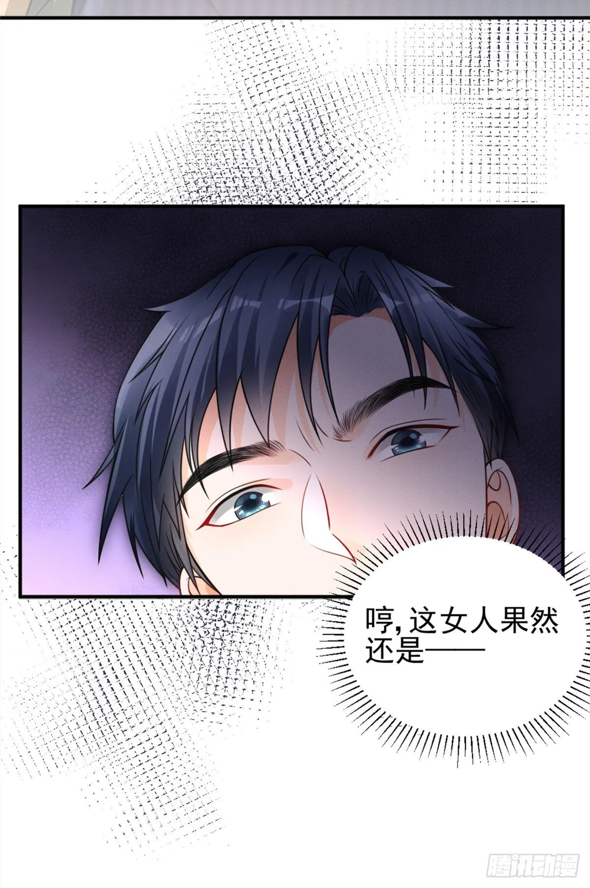 21 我什么都给你 第5页