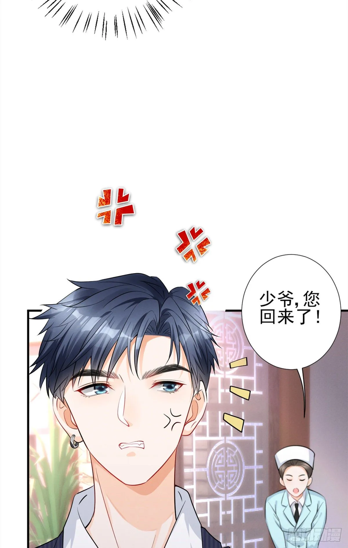 21 我什么都给你 第8页