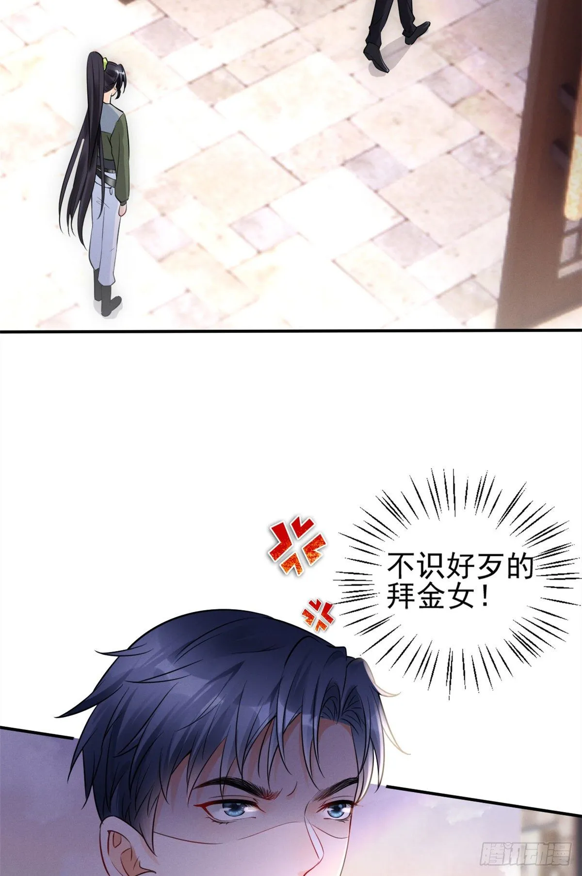 21 我什么都给你 第10页