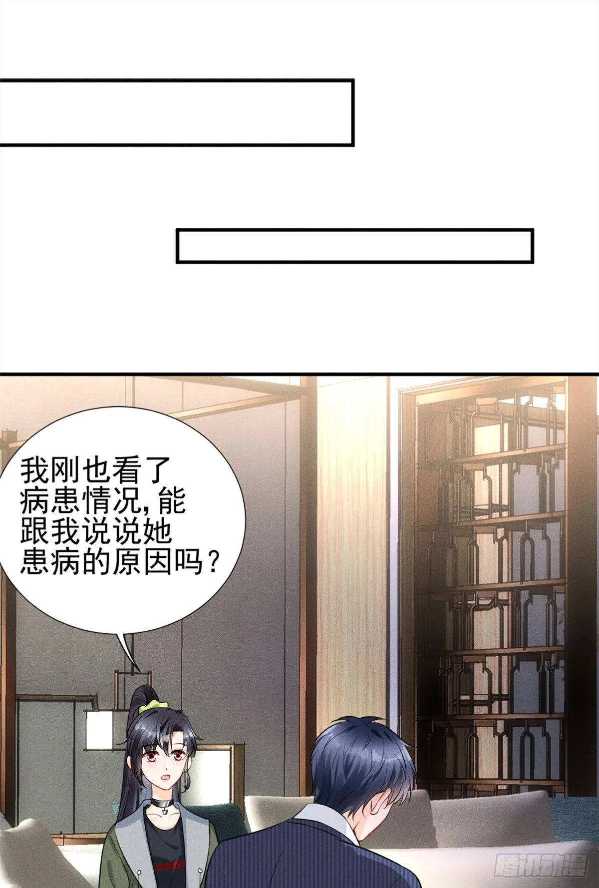 21 我什么都给你 第12页