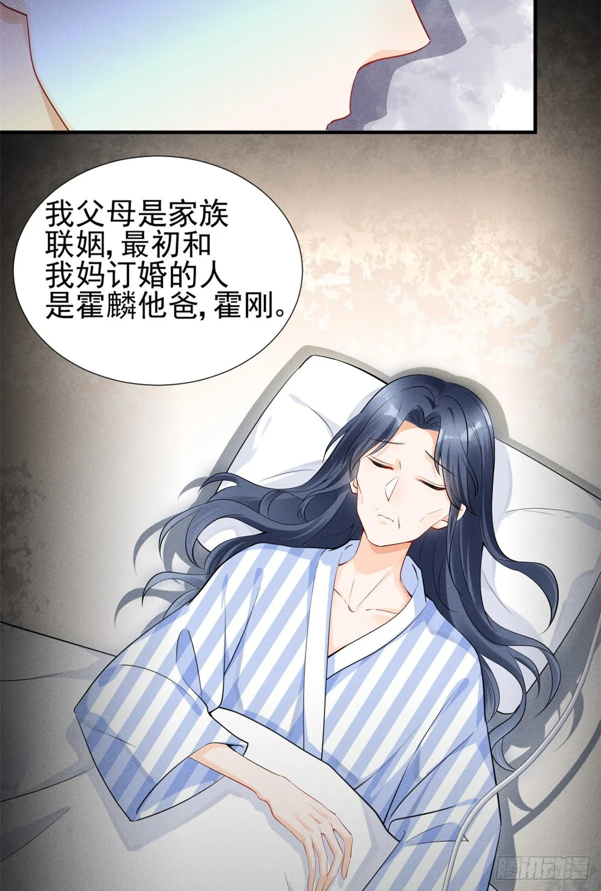 21 我什么都给你 第14页