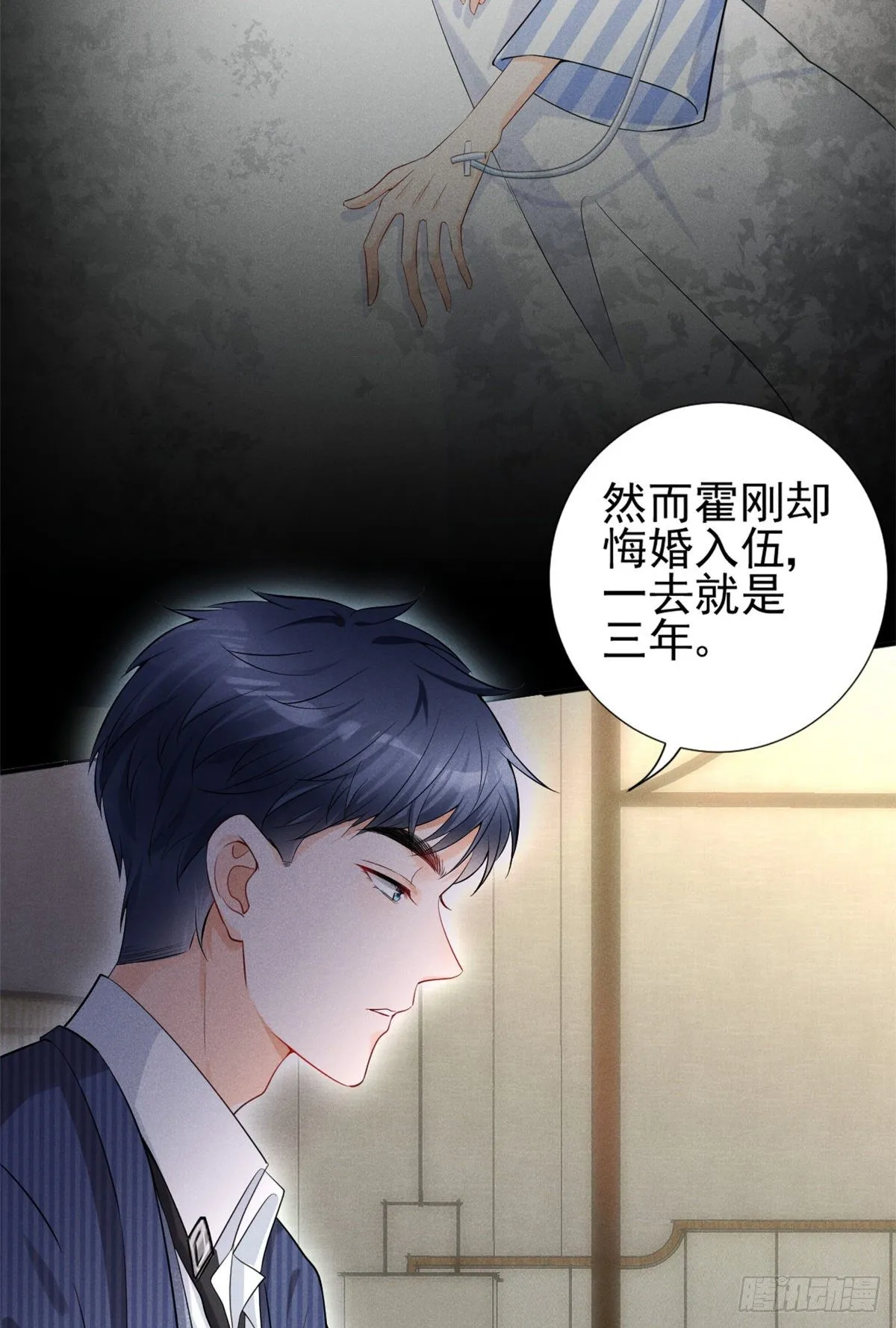 21 我什么都给你 第15页