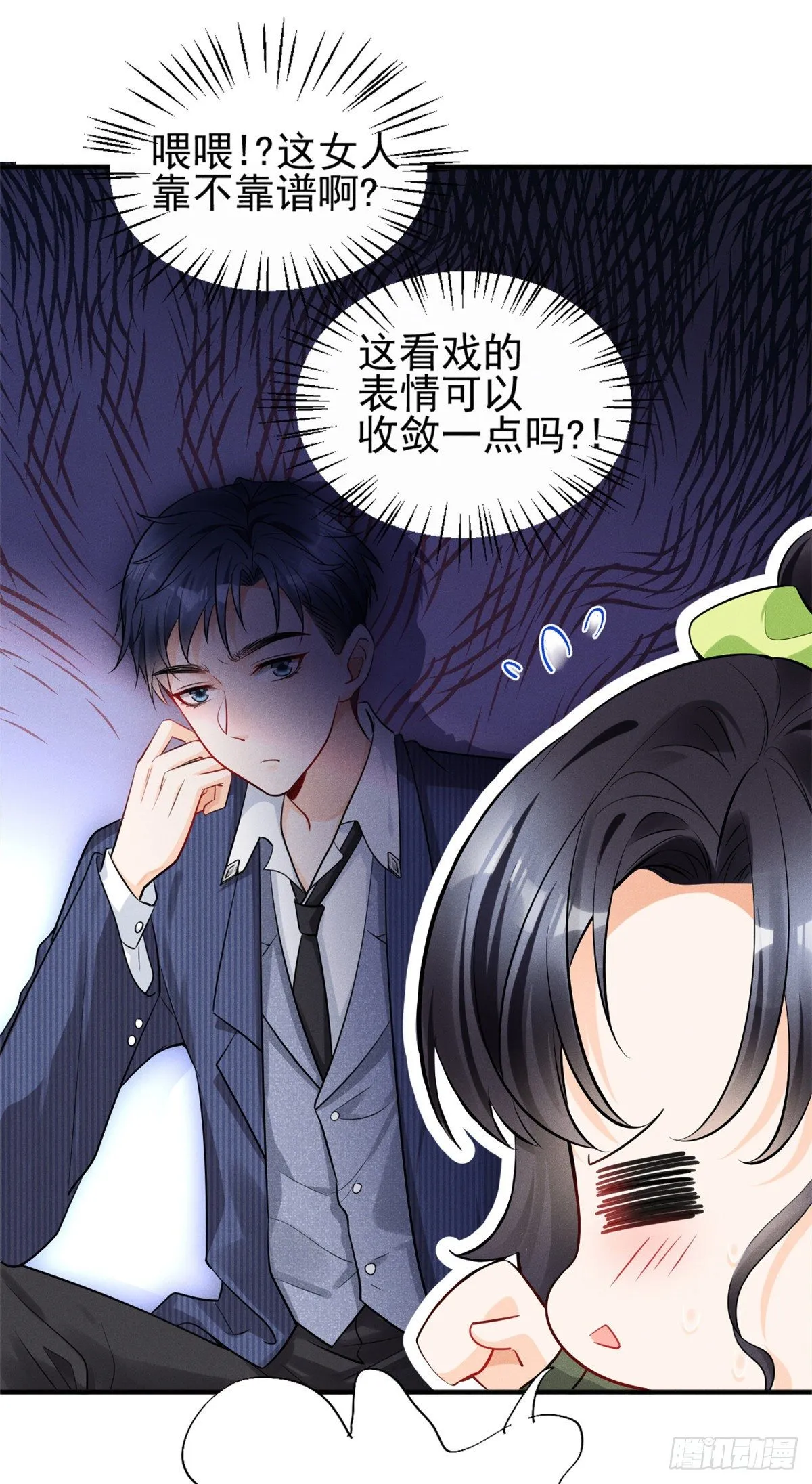 21 我什么都给你 第18页
