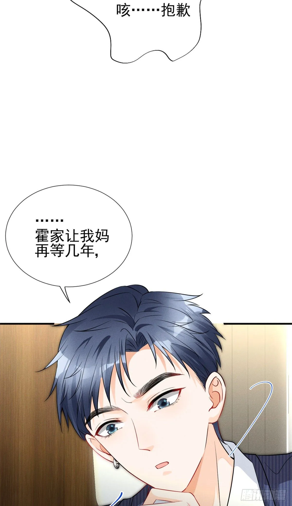 21 我什么都给你 第19页