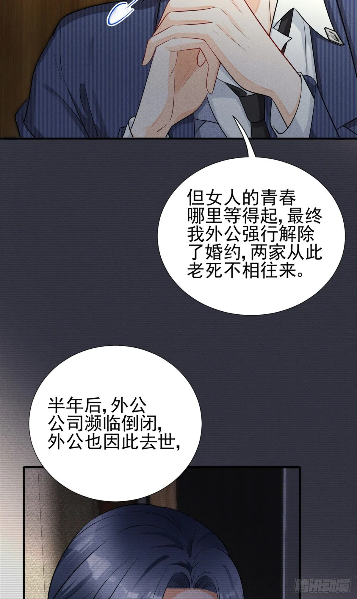 21 我什么都给你 第20页