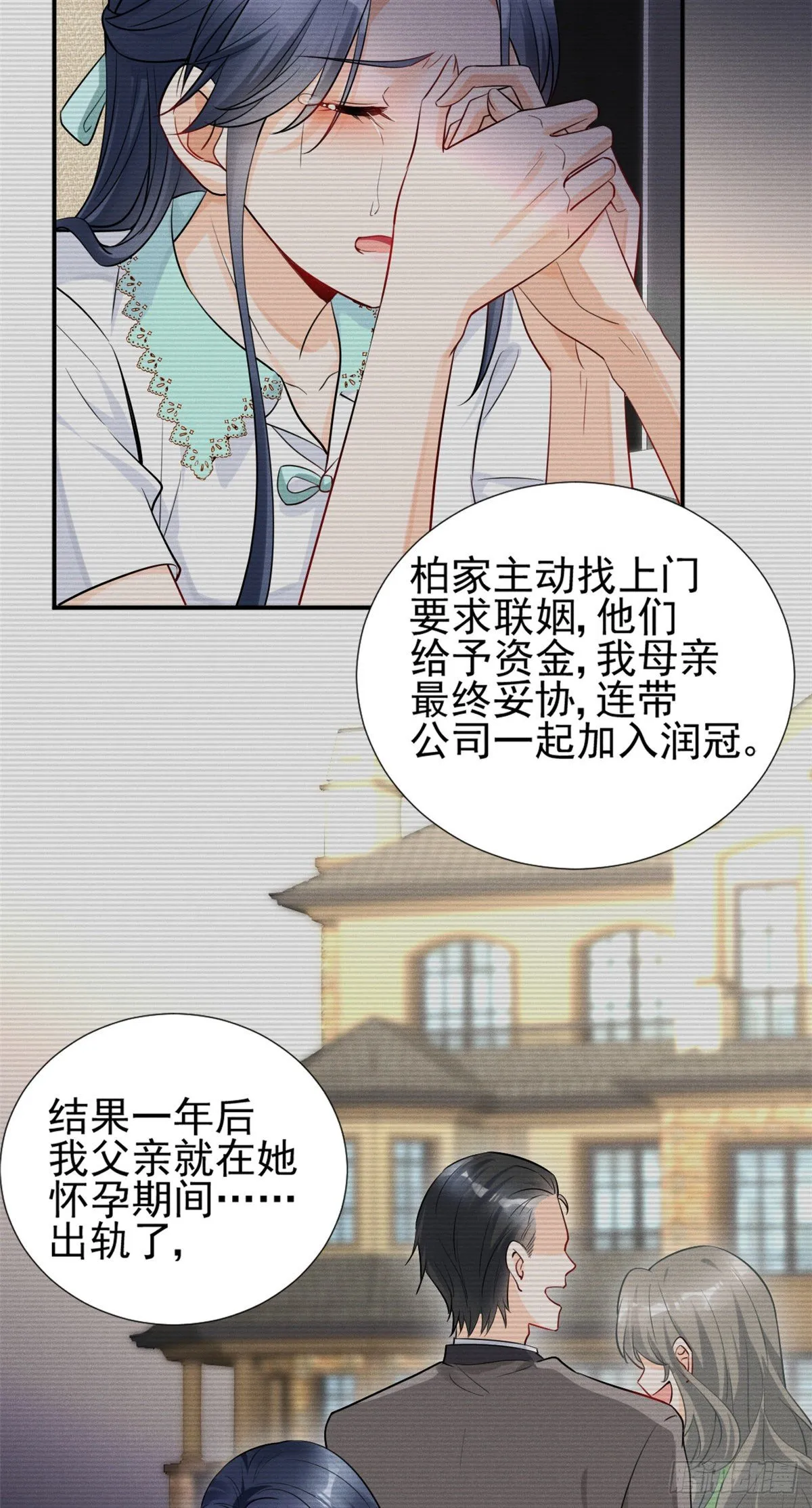 21 我什么都给你 第21页