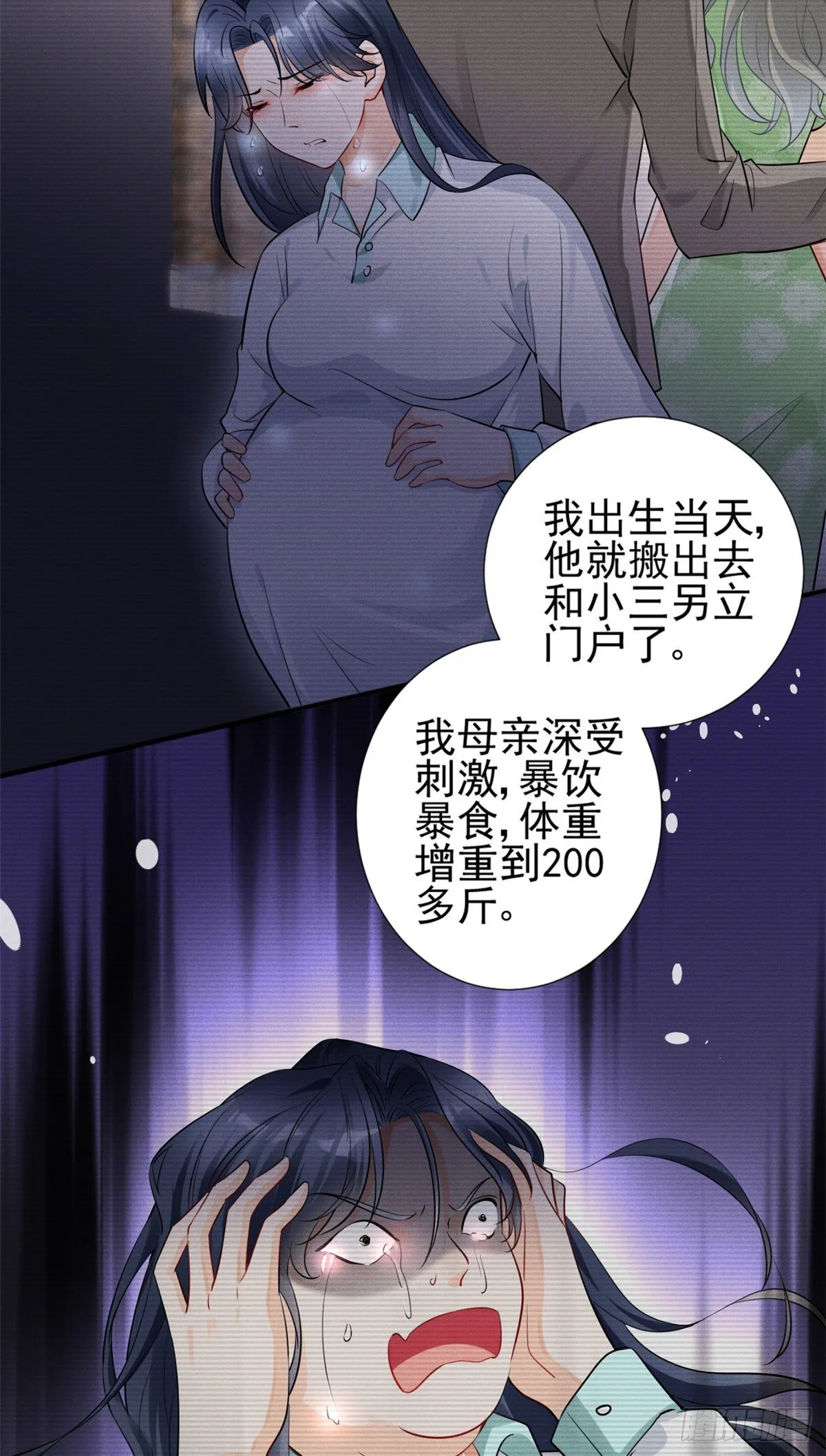 21 我什么都给你 第22页