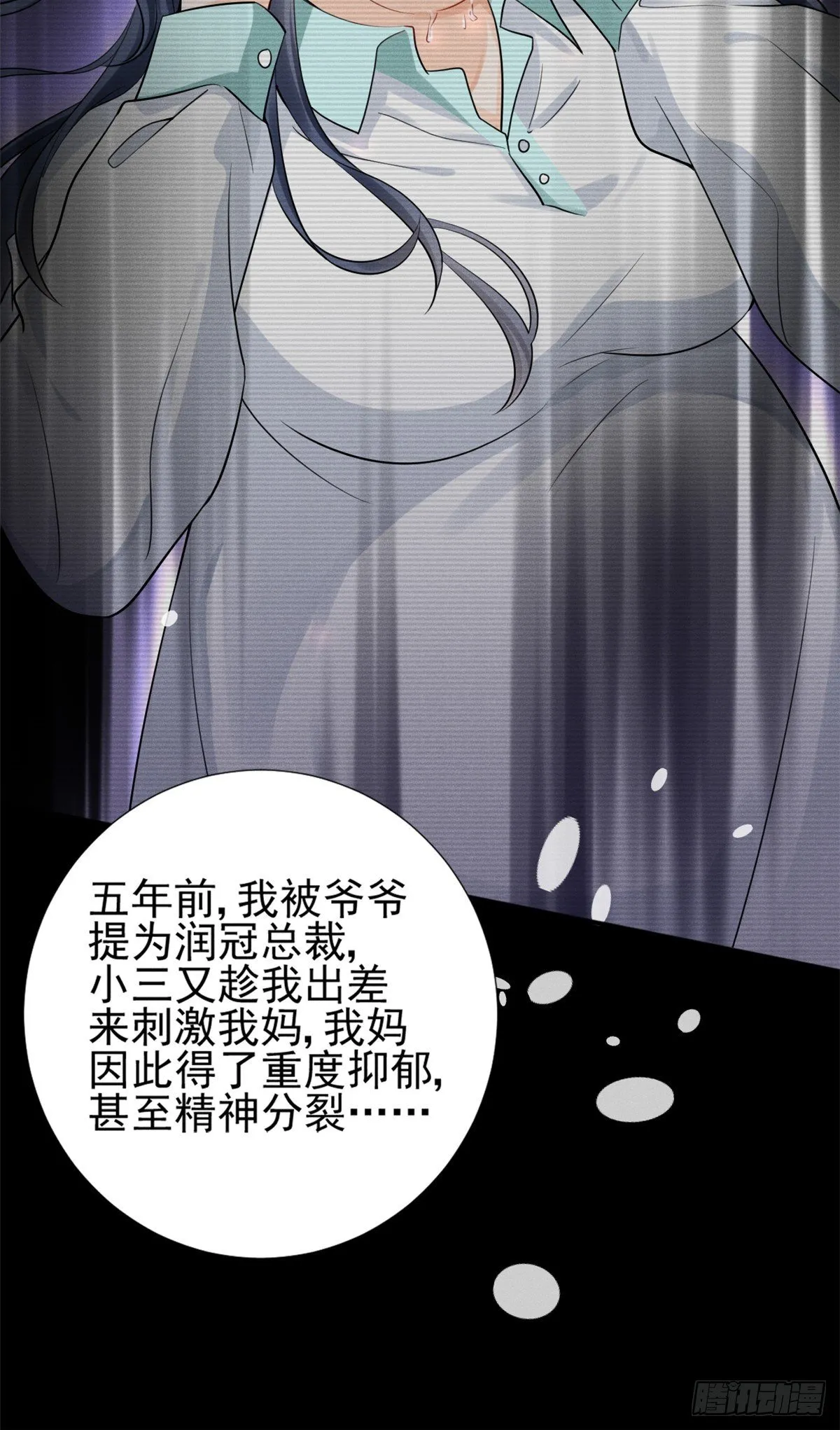21 我什么都给你 第23页