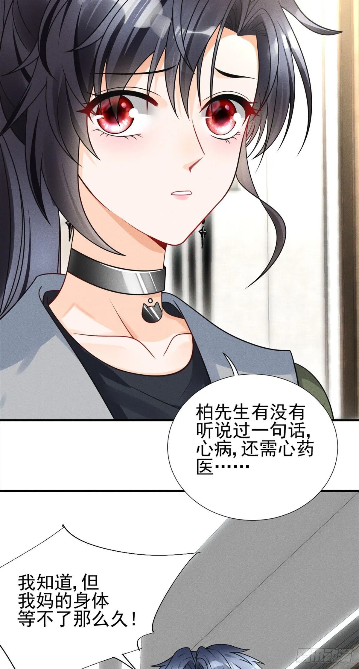 21 我什么都给你 第27页