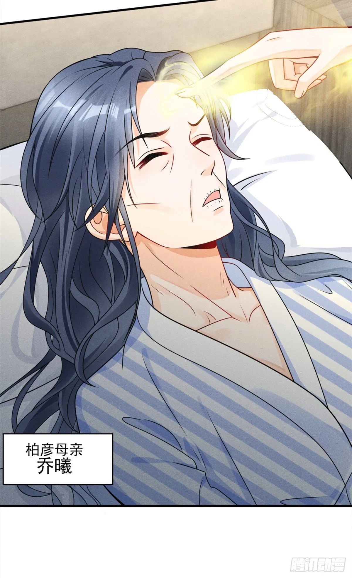 21 我什么都给你 第34页