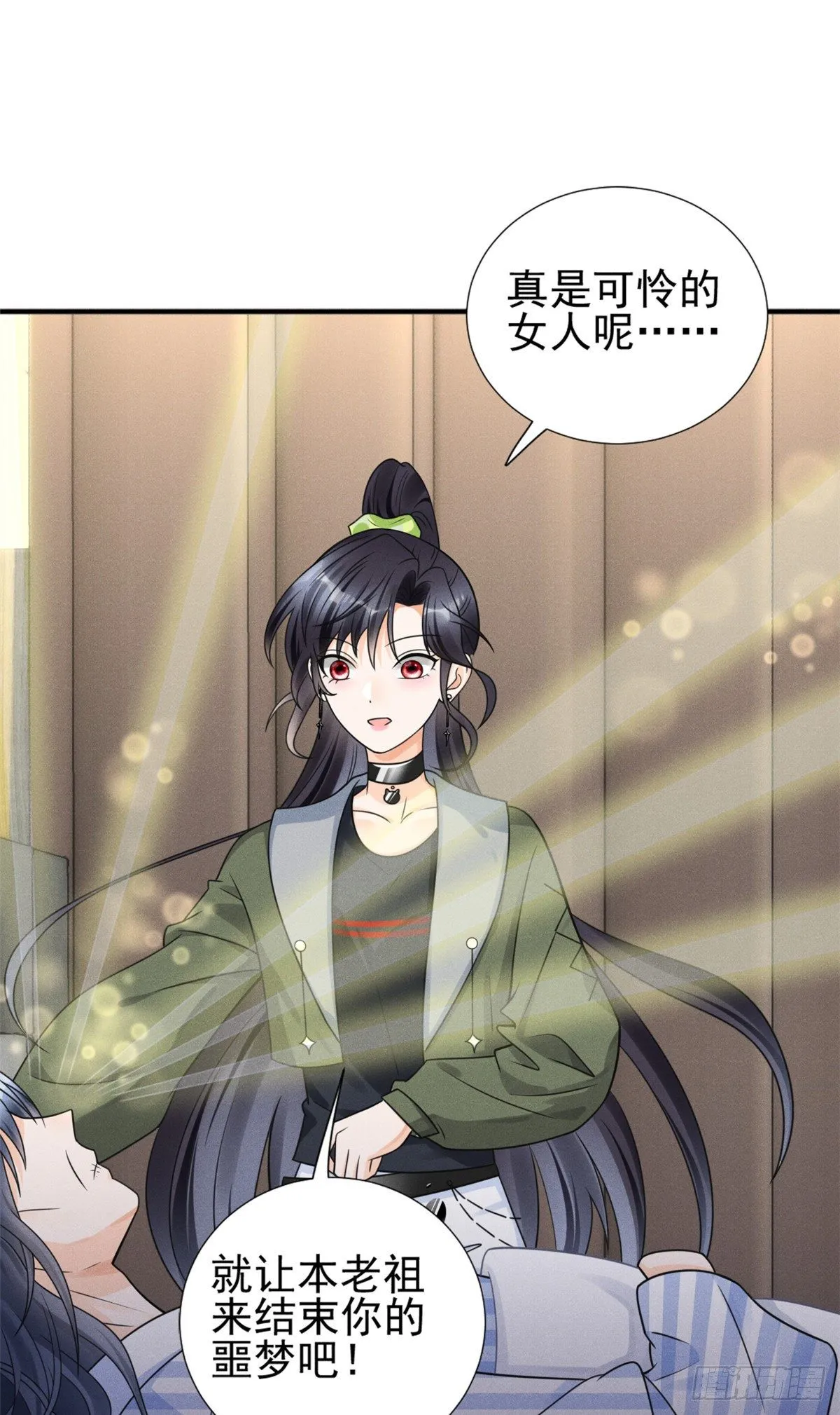 21 我什么都给你 第36页