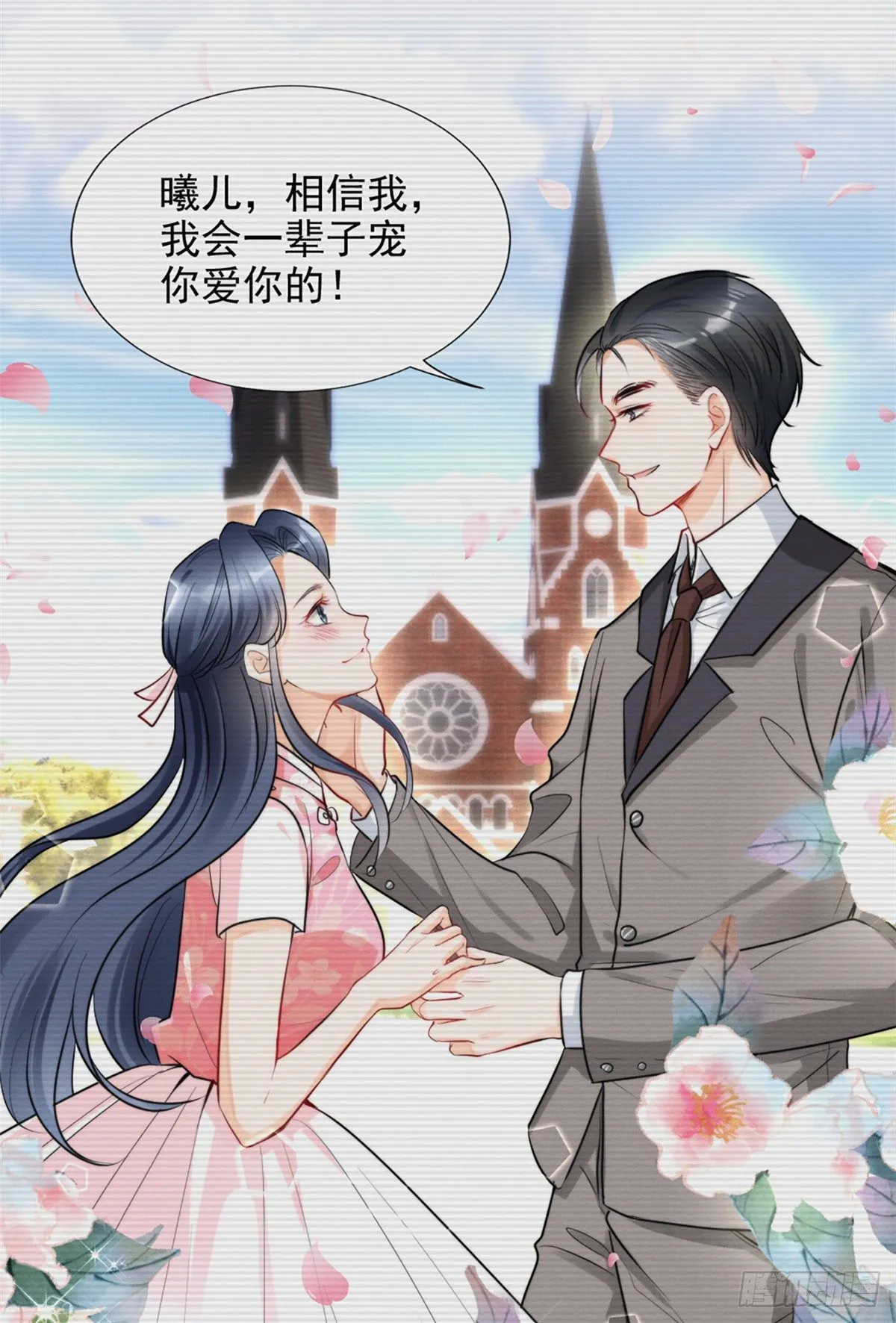 22 虐杀渣男！ 第2页