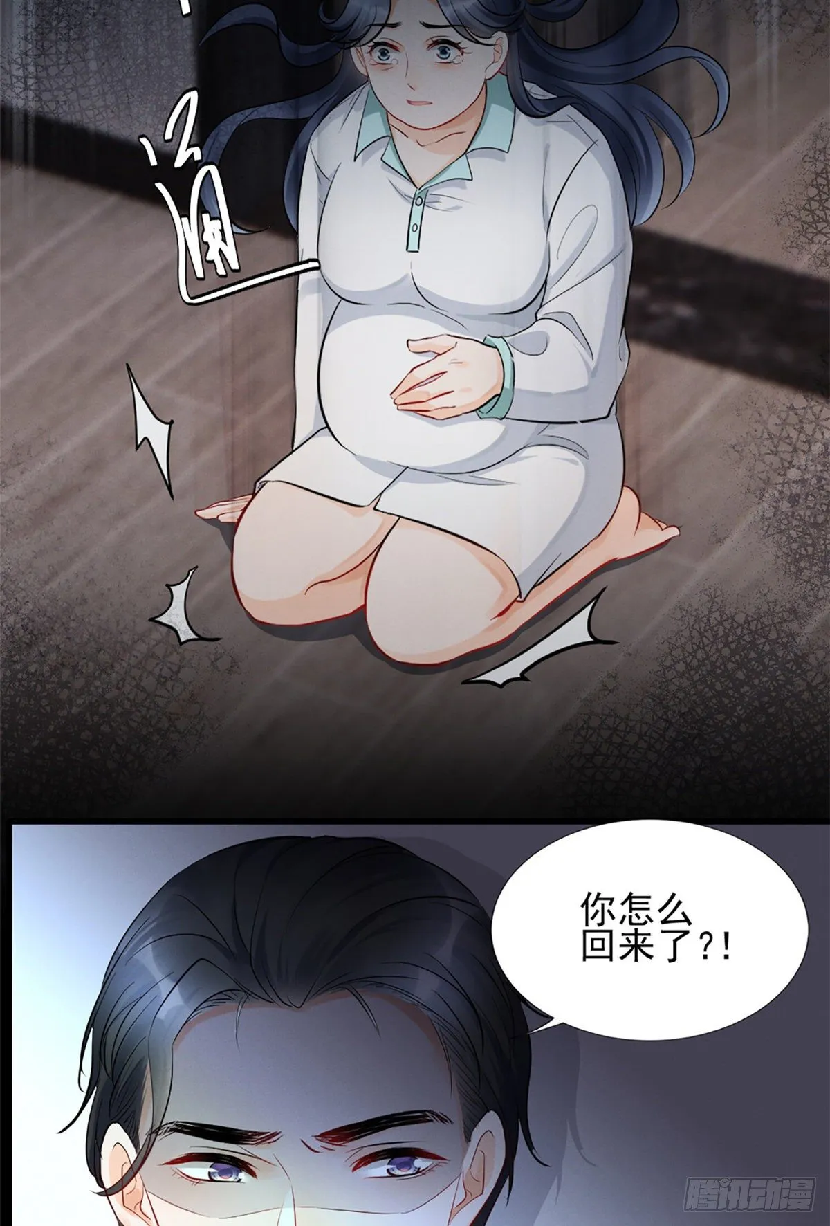 22 虐杀渣男！ 第5页