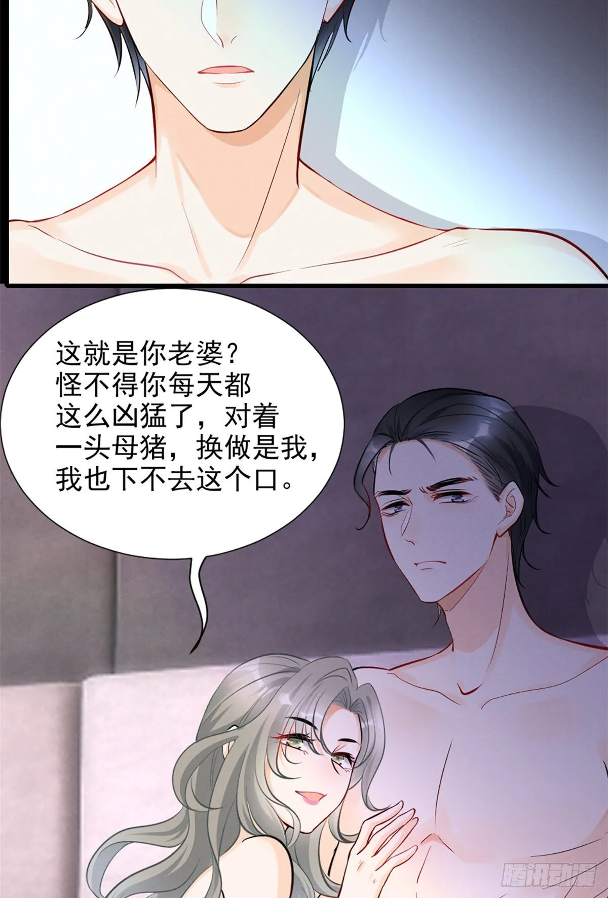 22 虐杀渣男！ 第6页