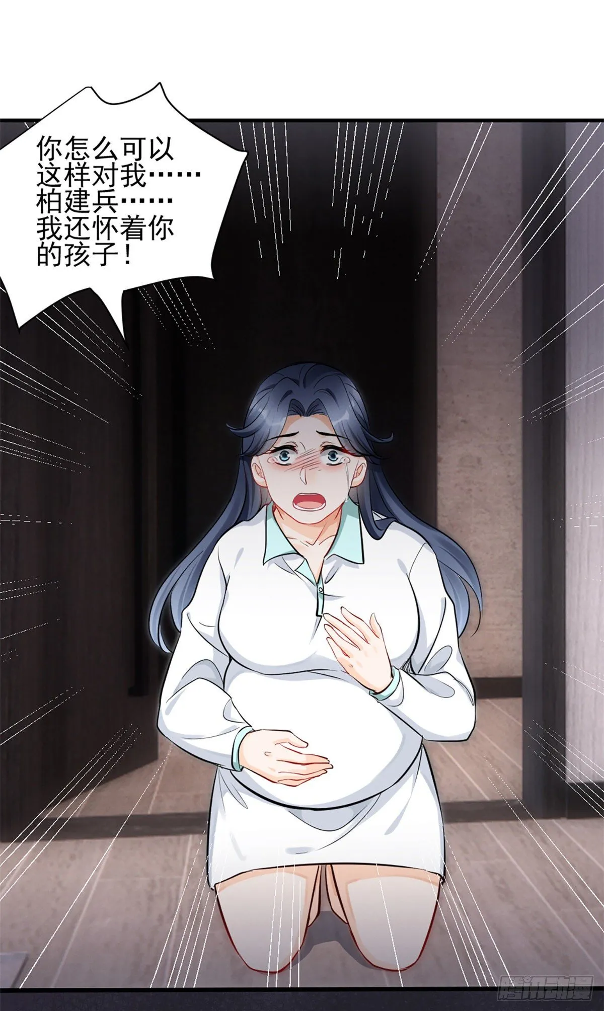 22 虐杀渣男！ 第8页