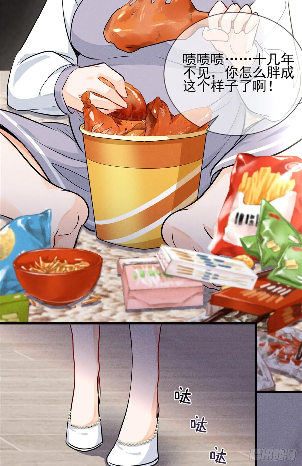 22 虐杀渣男！ 第16页
