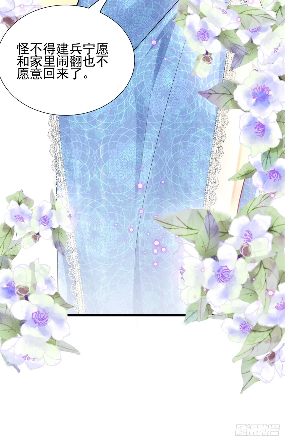 22 虐杀渣男！ 第18页