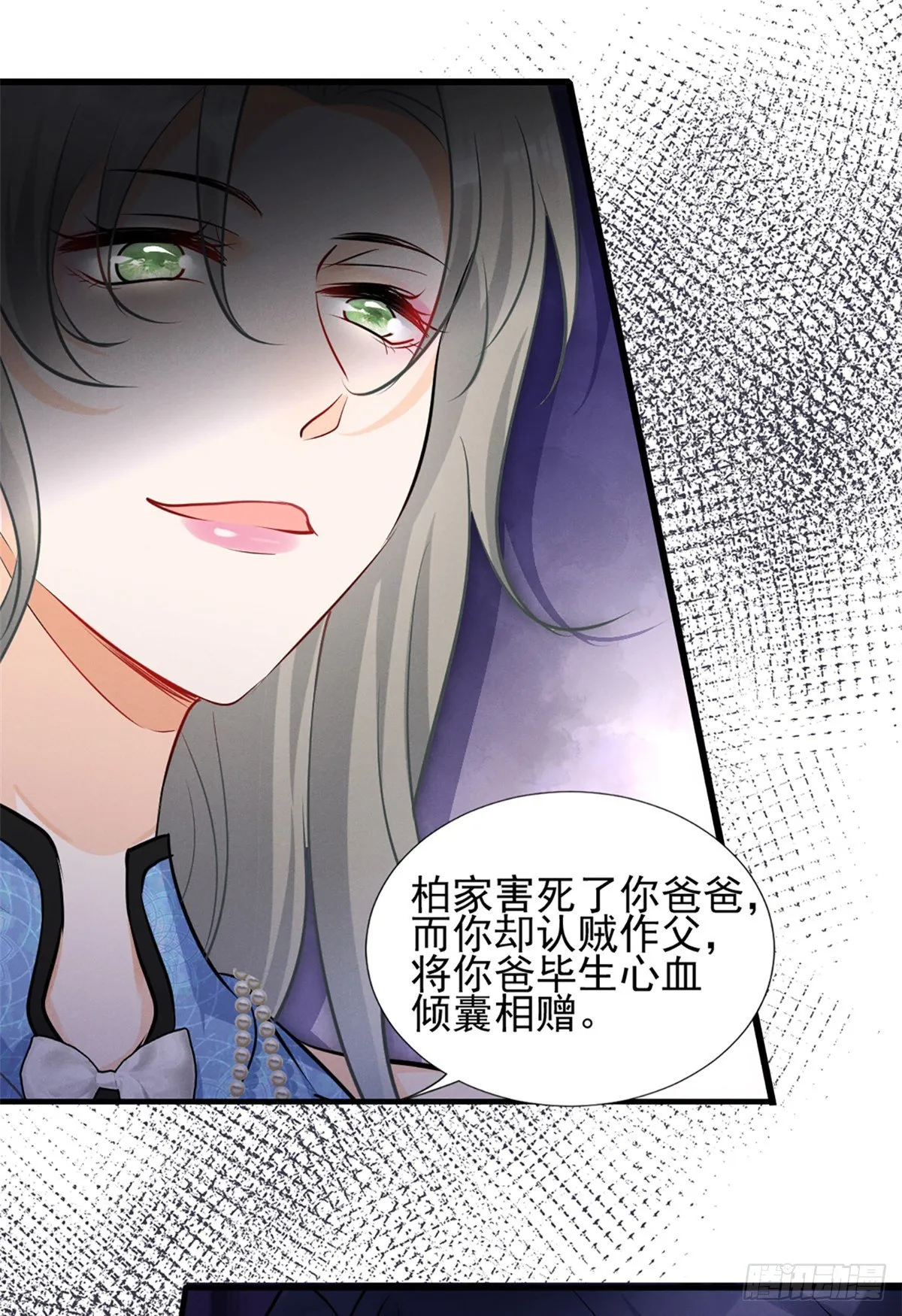 22 虐杀渣男！ 第21页