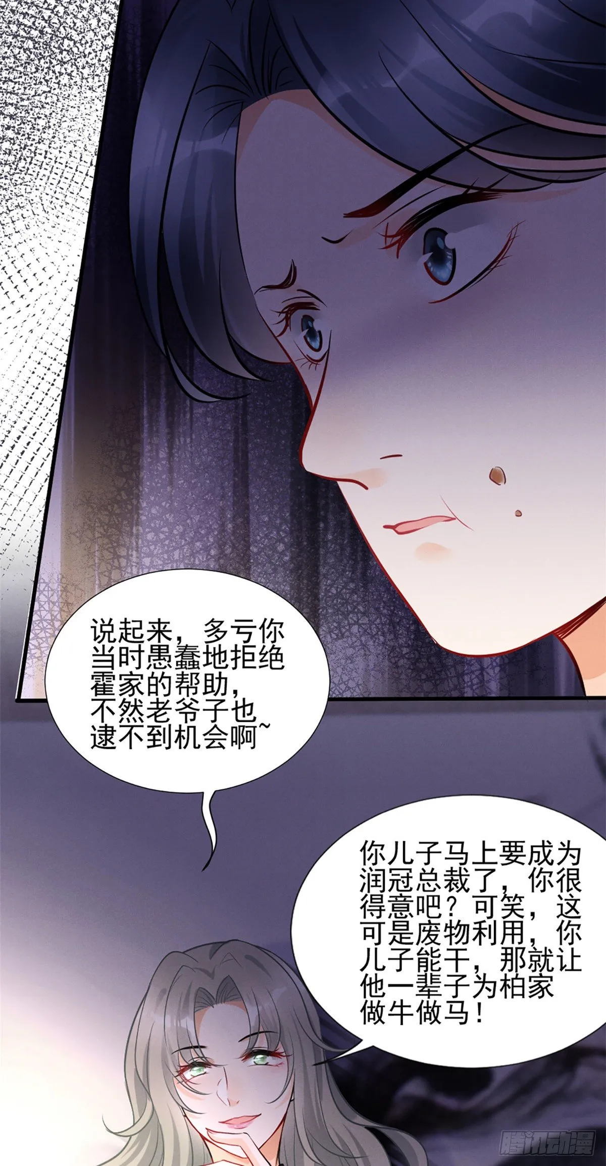 22 虐杀渣男！ 第22页