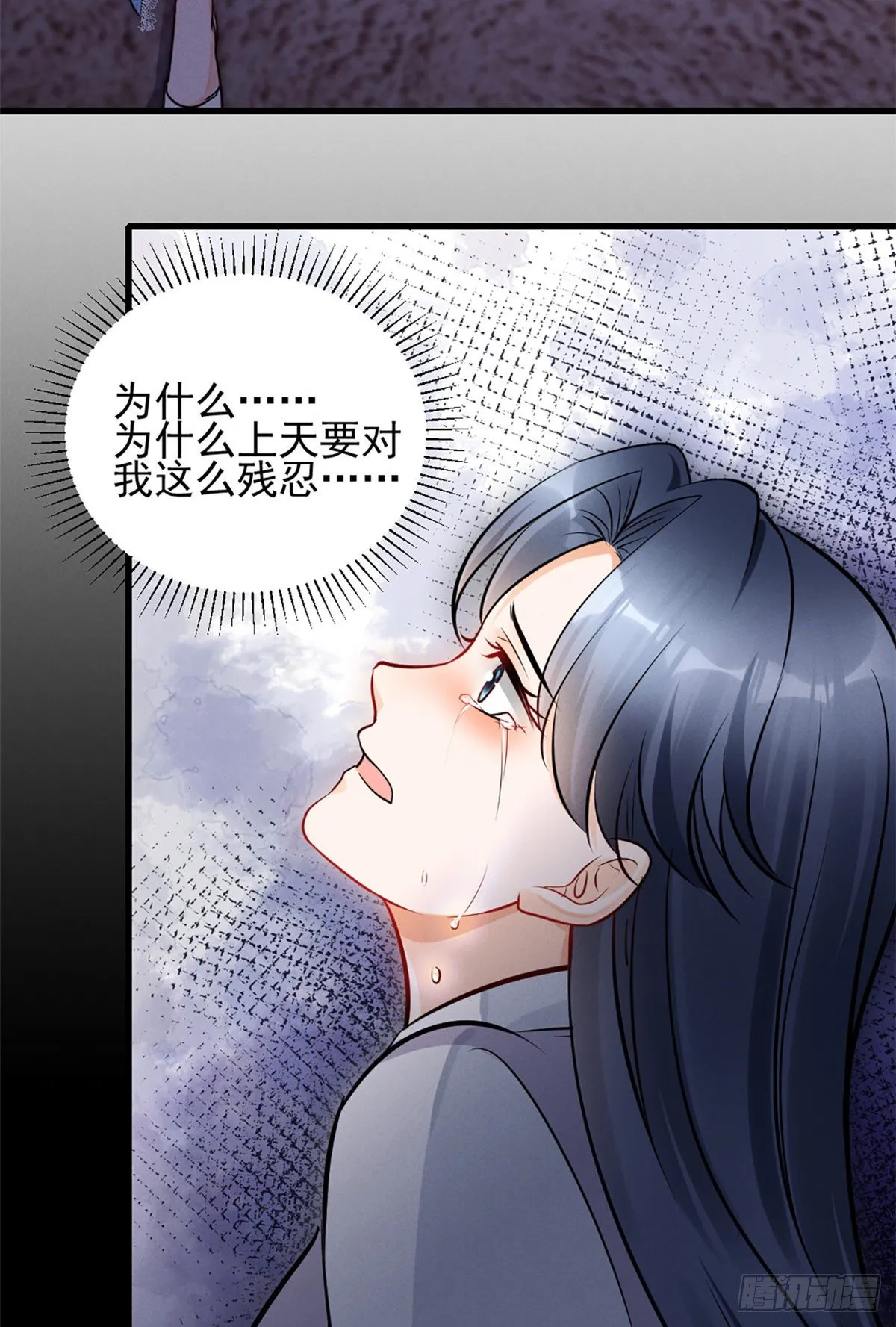 22 虐杀渣男！ 第25页