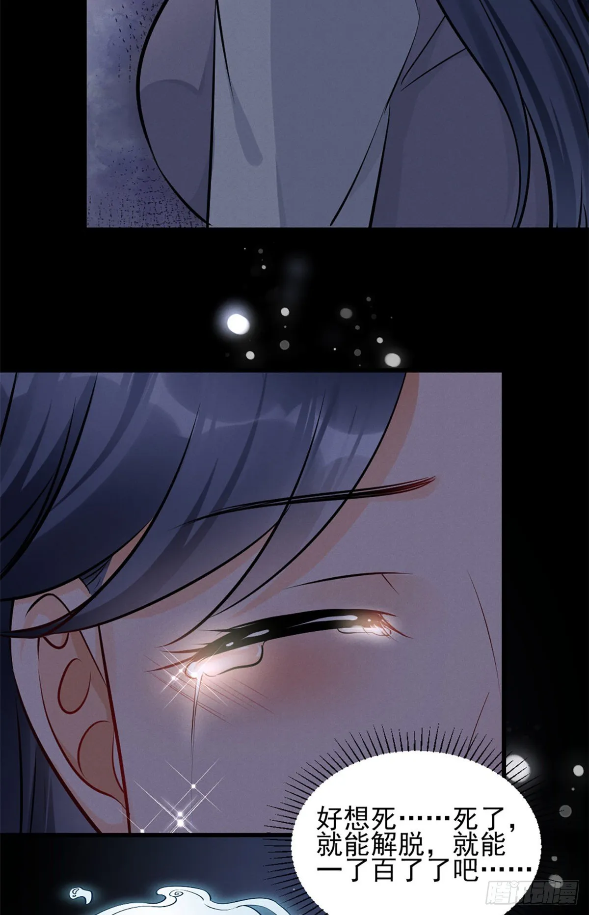 22 虐杀渣男！ 第26页