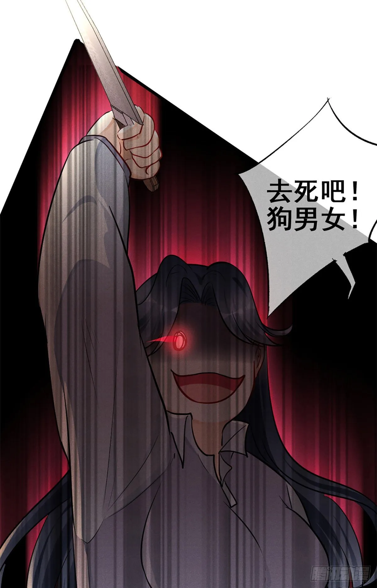 22 虐杀渣男！ 第31页