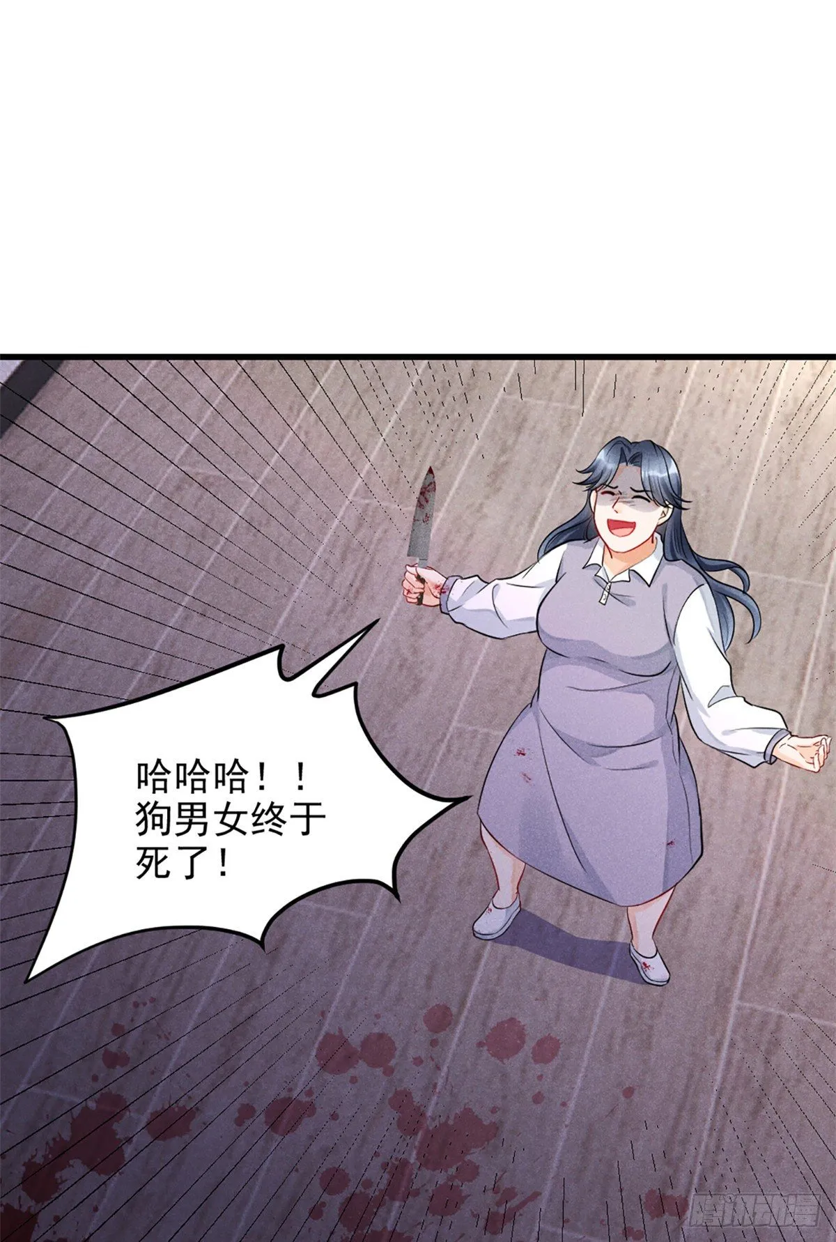 22 虐杀渣男！ 第34页