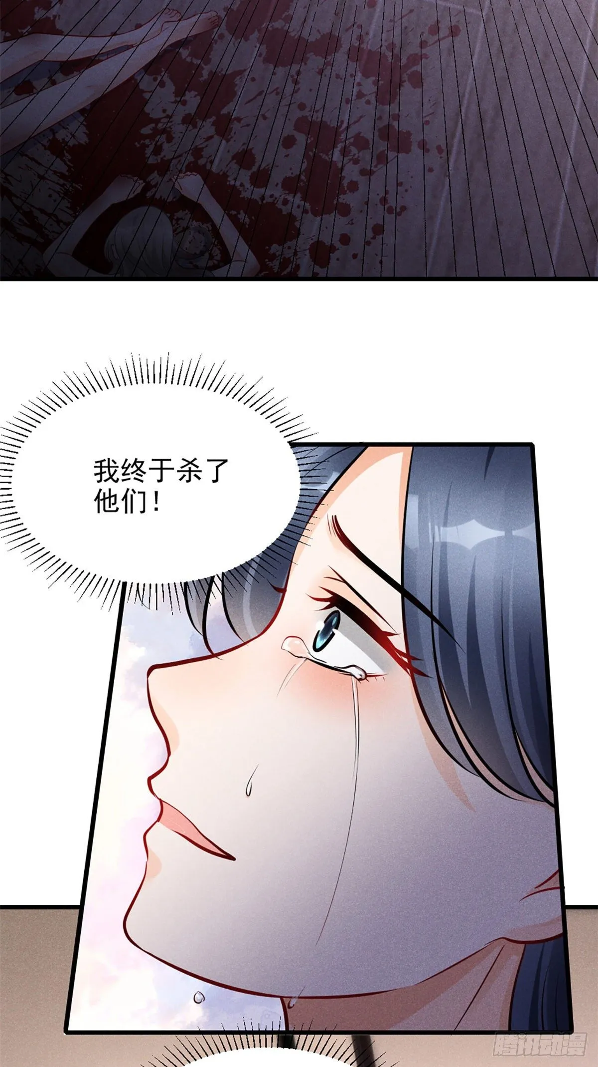 22 虐杀渣男！ 第35页